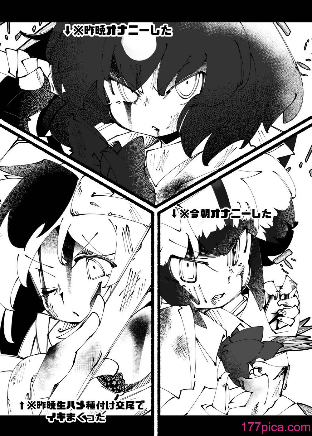 [七分堂 (七々ななな)] ハンターはヤリたくてしょうがない (けものフレンズ) [DL版][54P]-第1章-图片3