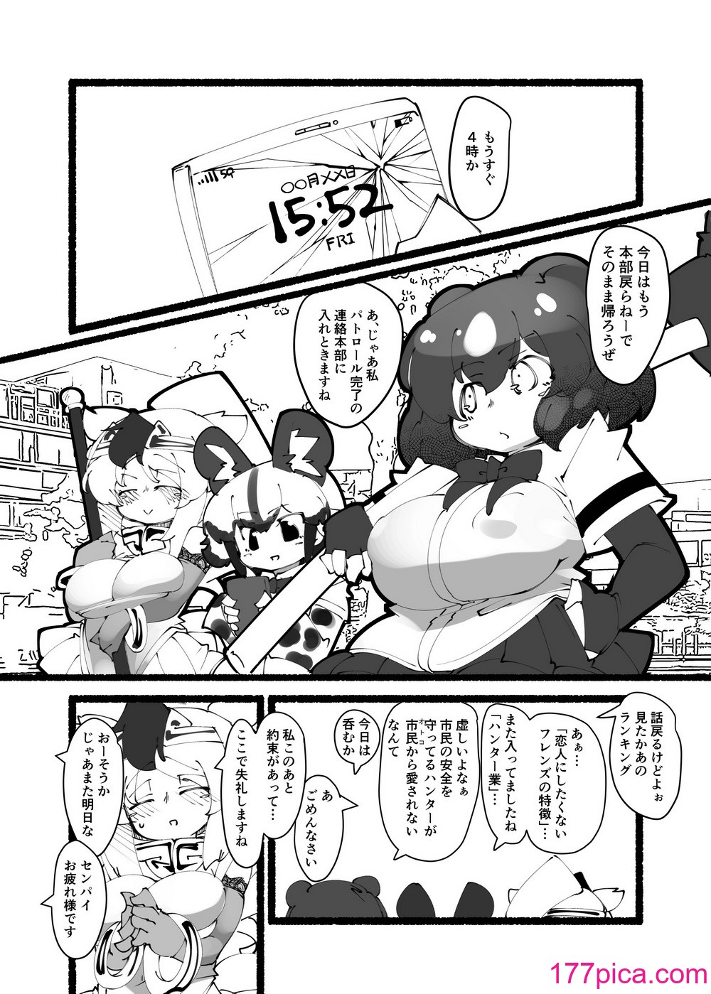 [七分堂 (七々ななな)] ハンターはヤリたくてしょうがない (けものフレンズ) [DL版][54P]-第1章-图片4