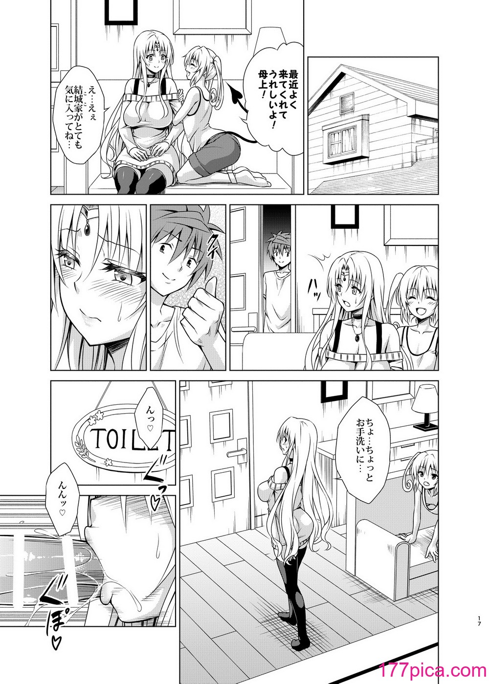 [虎マシーン (春日部太郎)] 牝犬王妃 (To LOVEる -とらぶる-) [DL版][42P]-第2章-图片6
