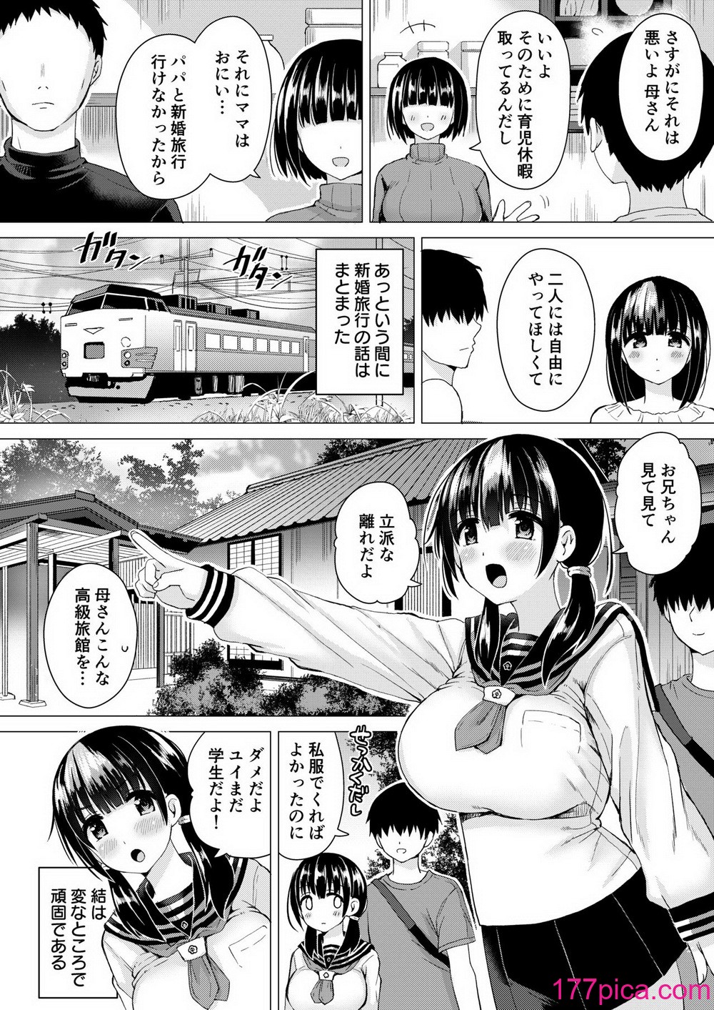 [ほとりぼっち (桜去ほとり)] 妊孕性の高い7つ下の妹と2人めを拵える本[62P]-第1章-图片9