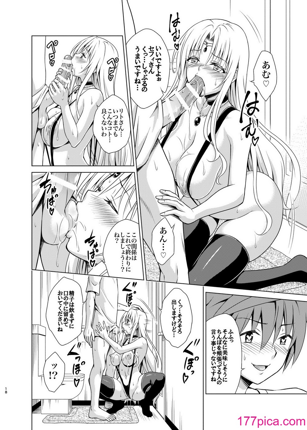 [虎マシーン (春日部太郎)] 牝犬王妃 (To LOVEる -とらぶる-) [DL版][42P]-第2章-图片7