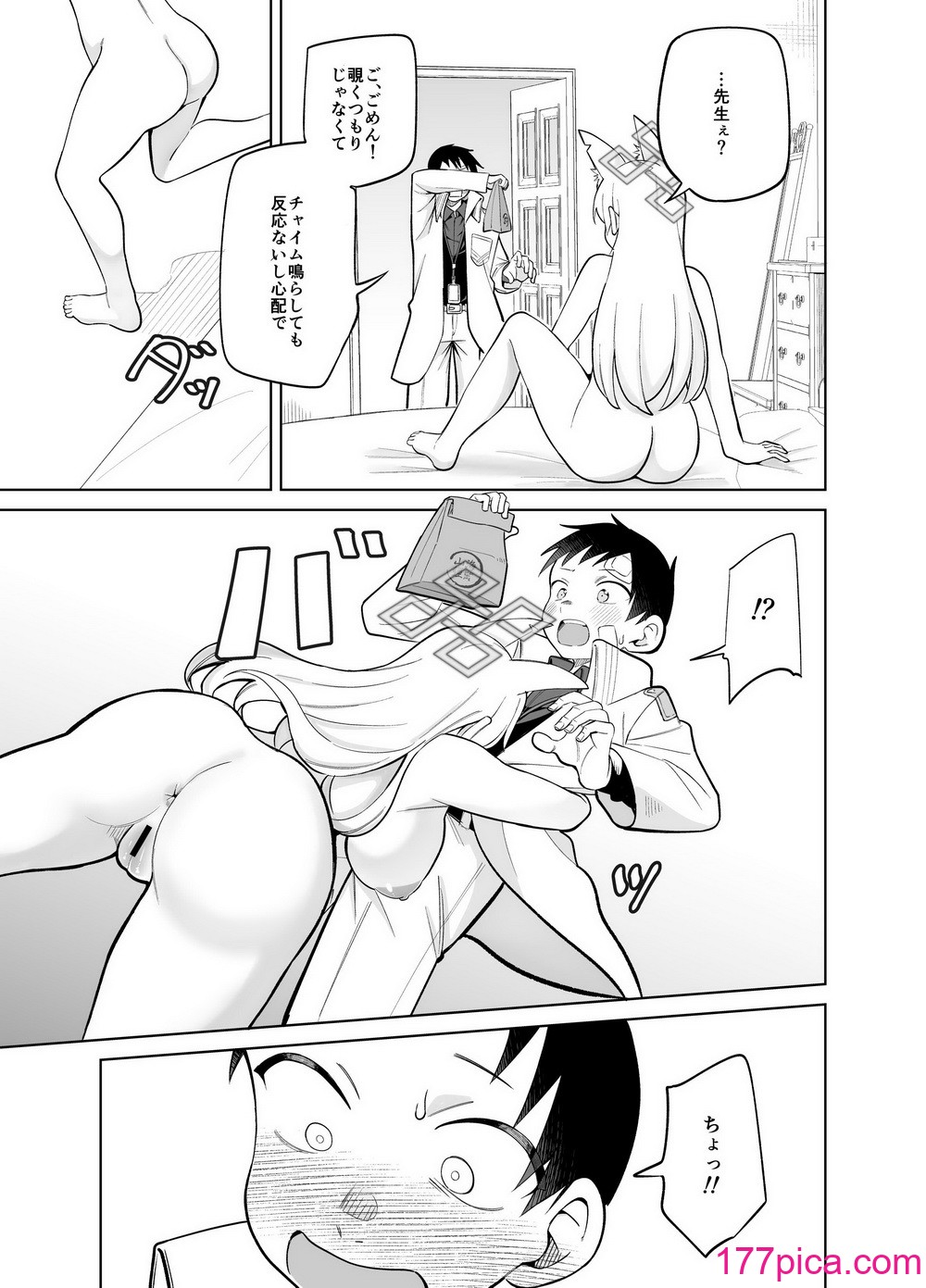 [ぱんもどきの湯 (ぱんやかわ)] カンナの落日 弐 (ブルーアーカイブ) [DL版][49P]-第1章-图片6