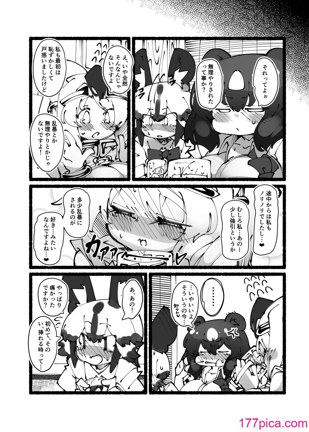 [七分堂 (七々ななな)] ハンターはヤリたくてしょうがない (けものフレンズ) [DL版][54P]-第2章-图片4