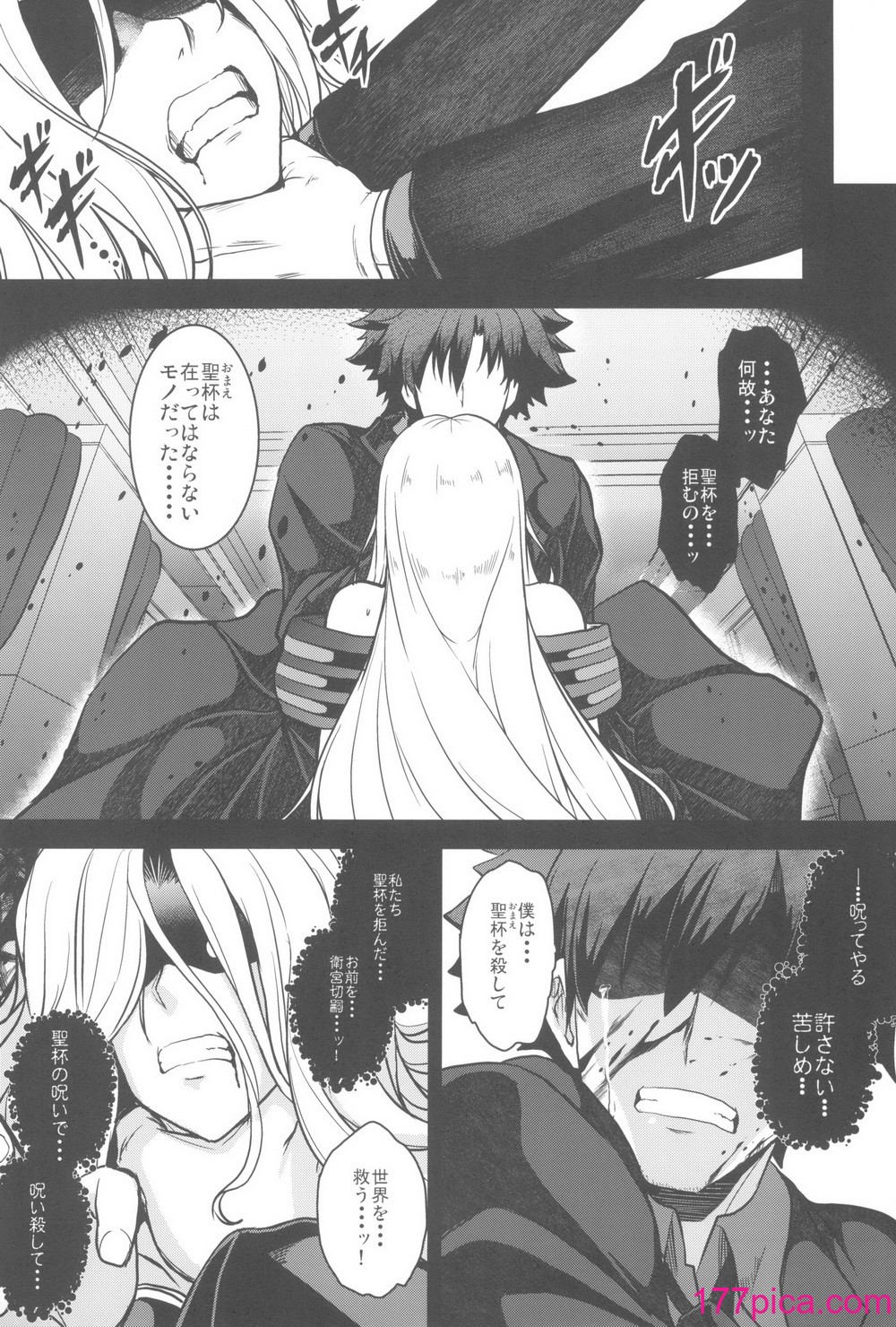 [妖滅堂 (ヤサカニ・アン)] となりの乳王さま九幕 (Fate／Grand Order)[60P]-第1章-图片5