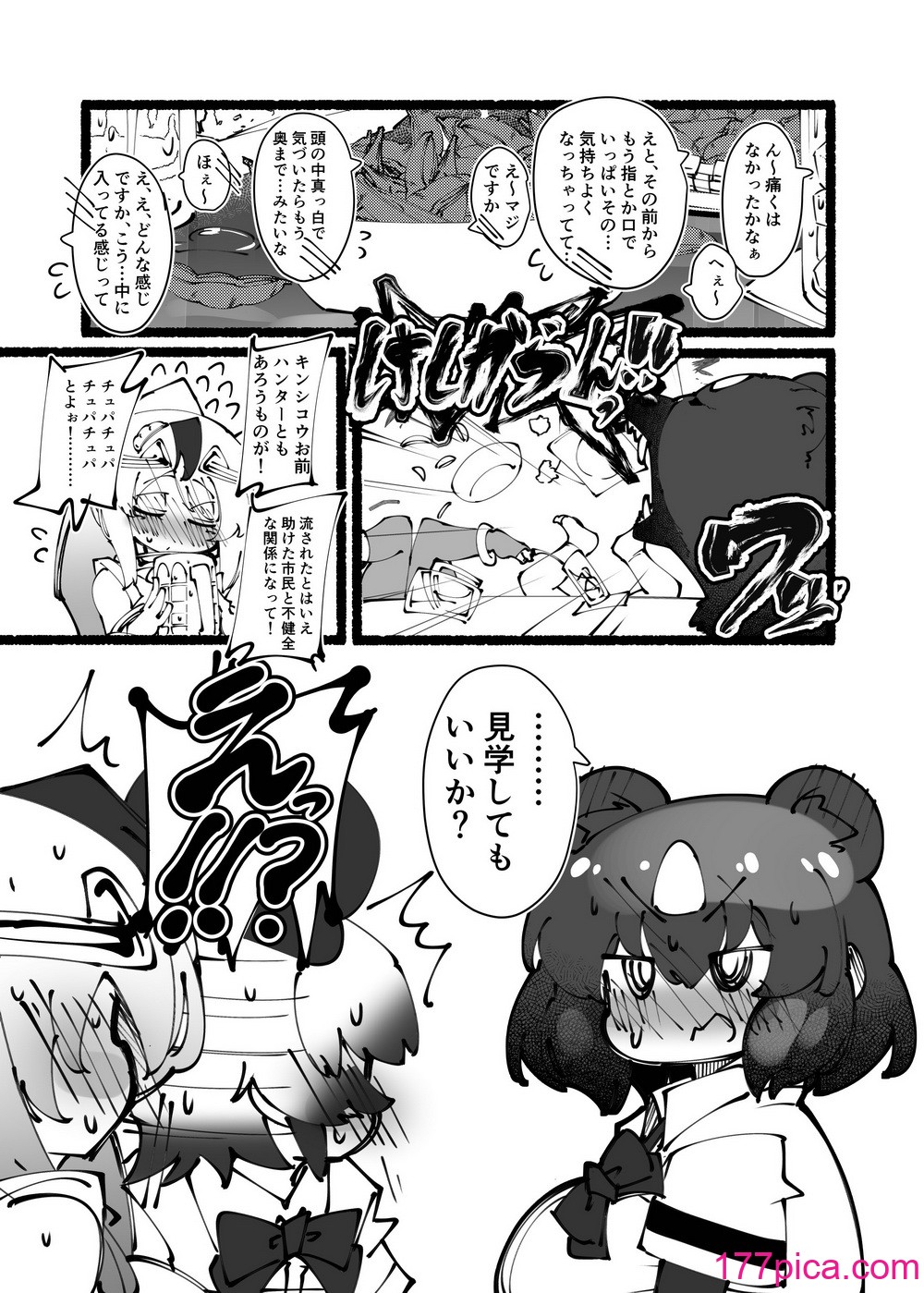 [七分堂 (七々ななな)] ハンターはヤリたくてしょうがない (けものフレンズ) [DL版][54P]-第2章-图片5