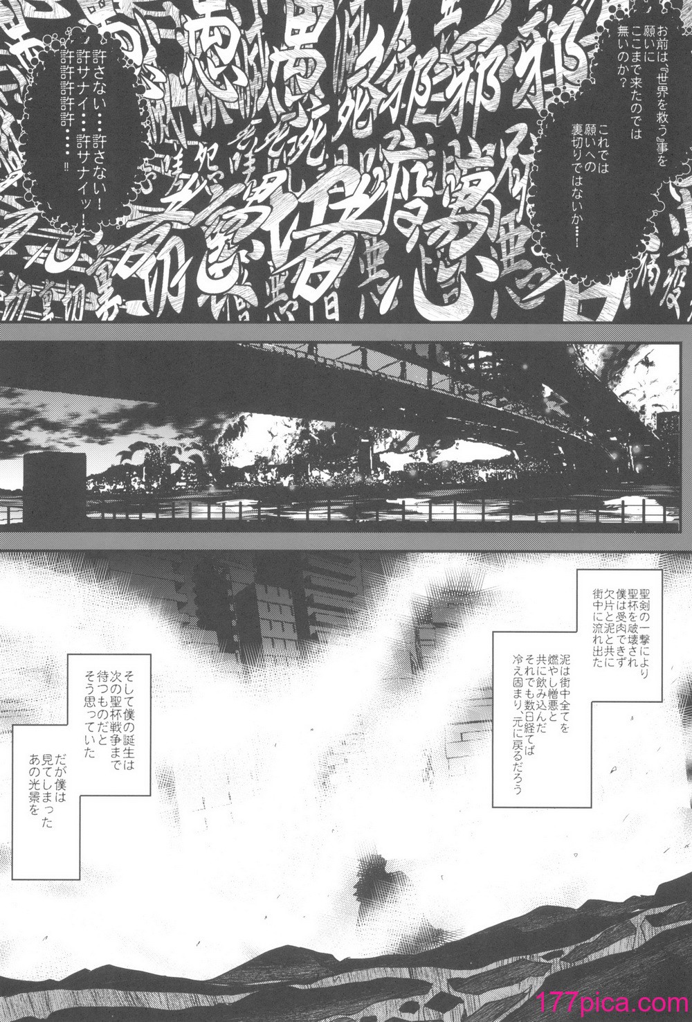 [妖滅堂 (ヤサカニ・アン)] となりの乳王さま九幕 (Fate／Grand Order)[60P]-第1章-图片7