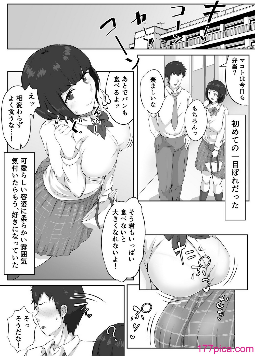 [ぷにふかうめ] 押しに弱い巨乳彼女は断り切れずに寝取られる[56P]-第1章-图片3