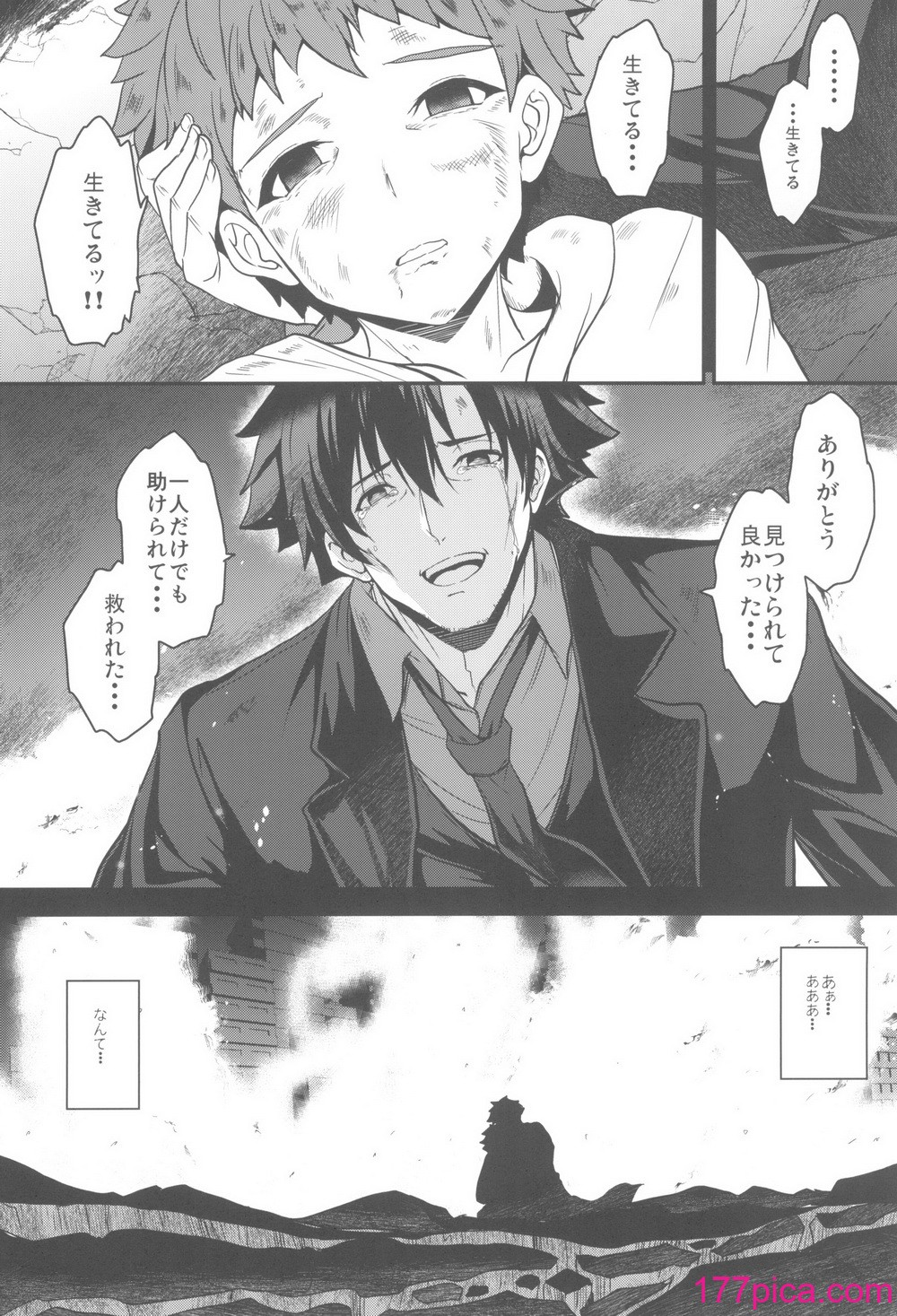 [妖滅堂 (ヤサカニ・アン)] となりの乳王さま九幕 (Fate／Grand Order)[60P]-第1章-图片8
