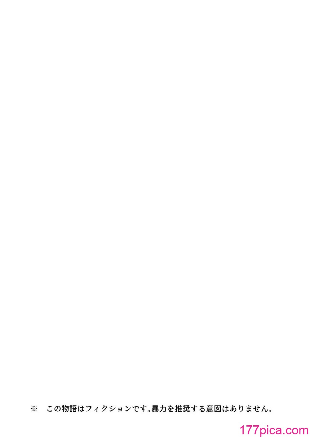 [七原みつる] オジサンが無知っ娘にエッチなことを教える話・上巻[43P]-第1章-图片2