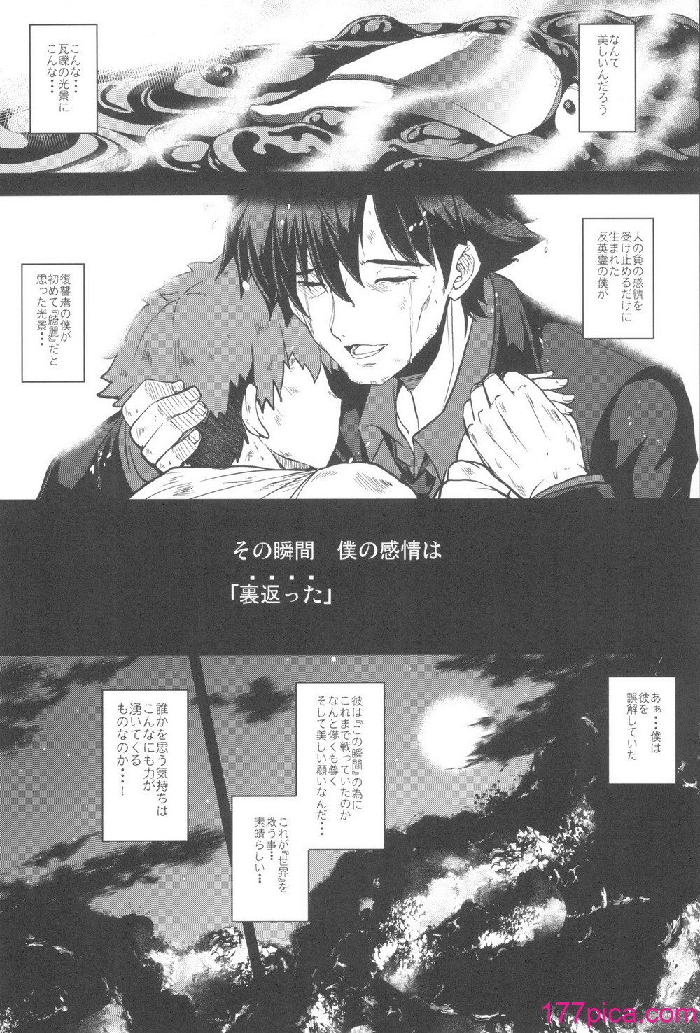 [妖滅堂 (ヤサカニ・アン)] となりの乳王さま九幕 (Fate／Grand Order)[60P]-第1章-图片9