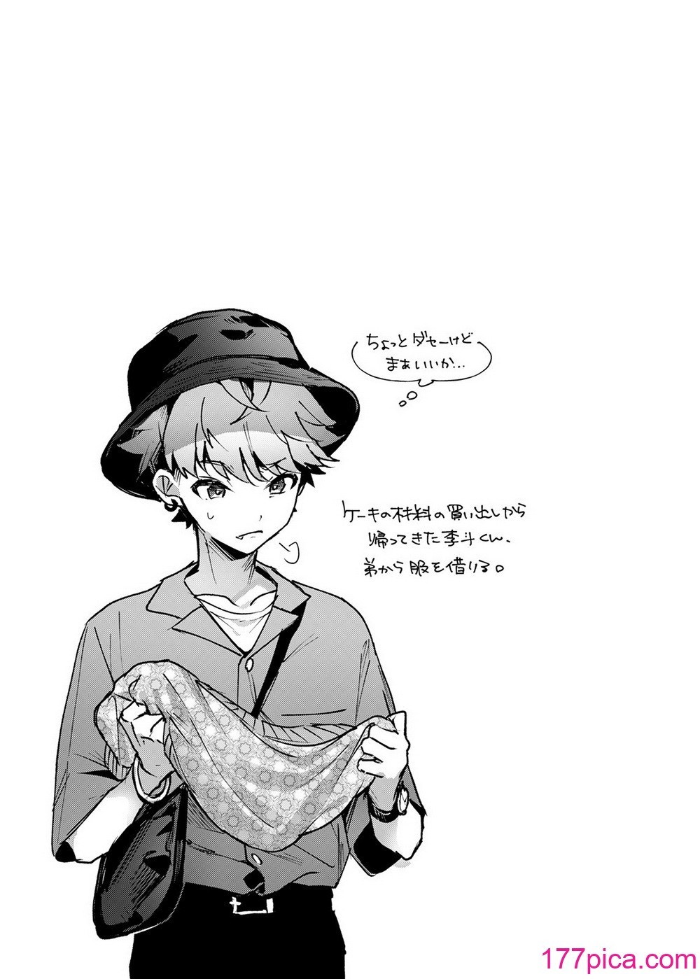 [りふる] おねがい！おねえちゃん [DL版][45P]-第3章-图片2