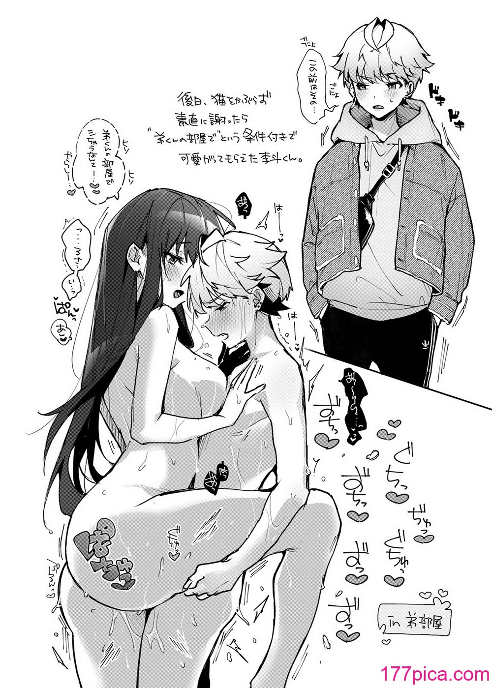 [りふる] おねがい！おねえちゃん [DL版][45P]-第3章-图片3