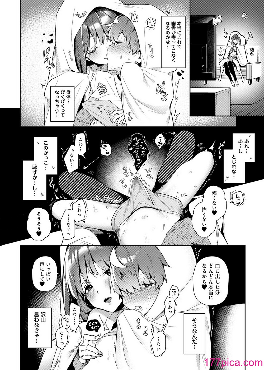 [りふる] おねがい！おねえちゃん [DL版][45P]-第3章-图片7