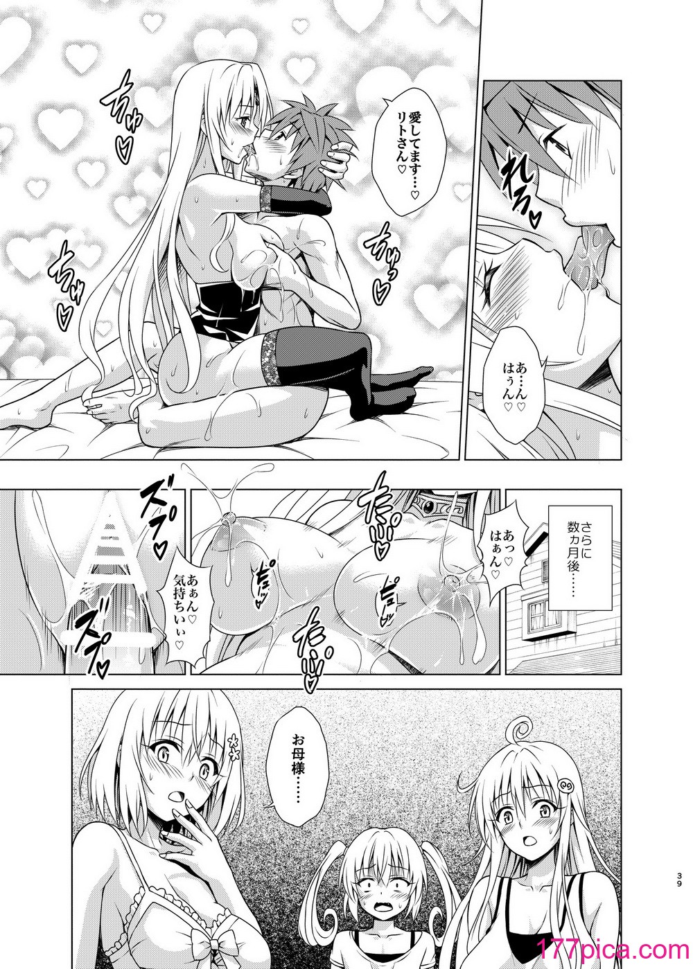 [虎マシーン (春日部太郎)] 牝犬王妃 (To LOVEる -とらぶる-) [DL版][42P]-第4章-图片8