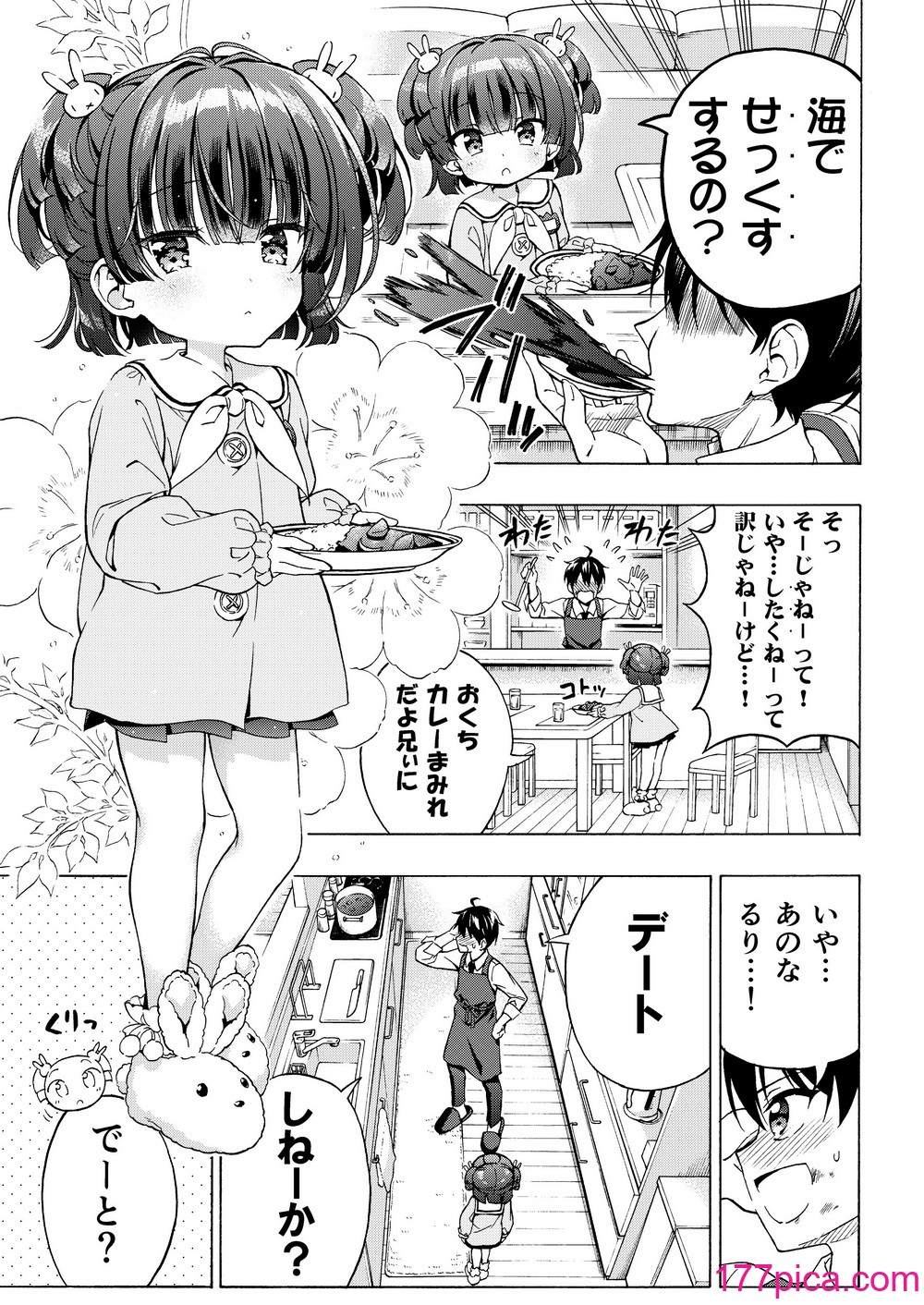 [モエモエカフェ (高橋哲哉)] あそぼ、兄ぃに3 ～兄ぃにと真夏のビーチせっくす～[60P]-第1章-图片9