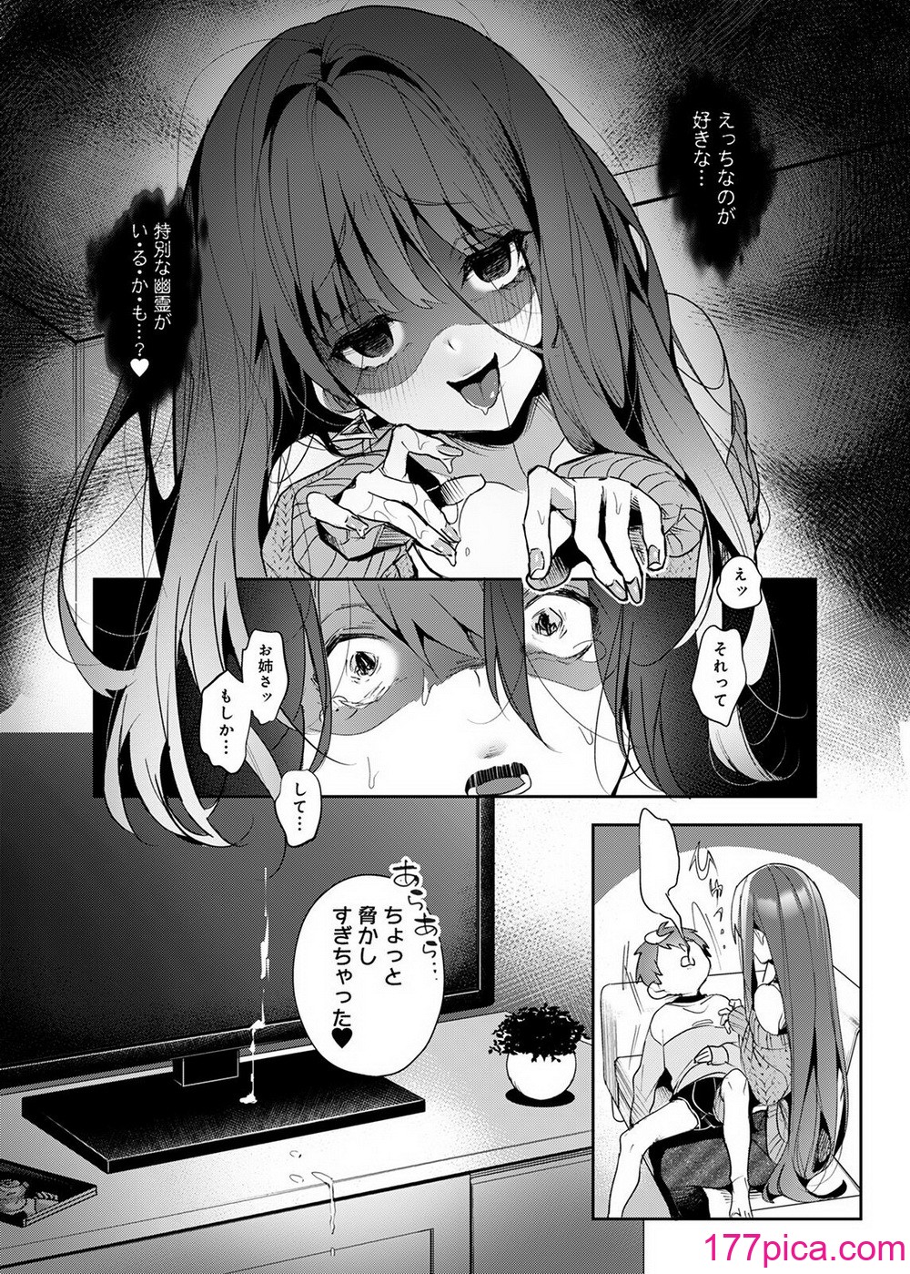 [りふる] おねがい！おねえちゃん [DL版][45P]-第3章-图片11