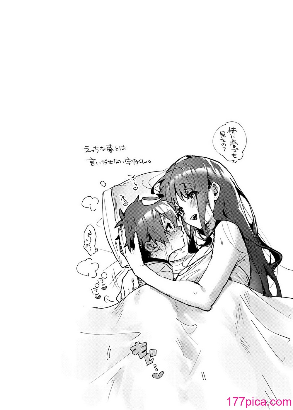 [りふる] おねがい！おねえちゃん [DL版][45P]-第4章-图片1