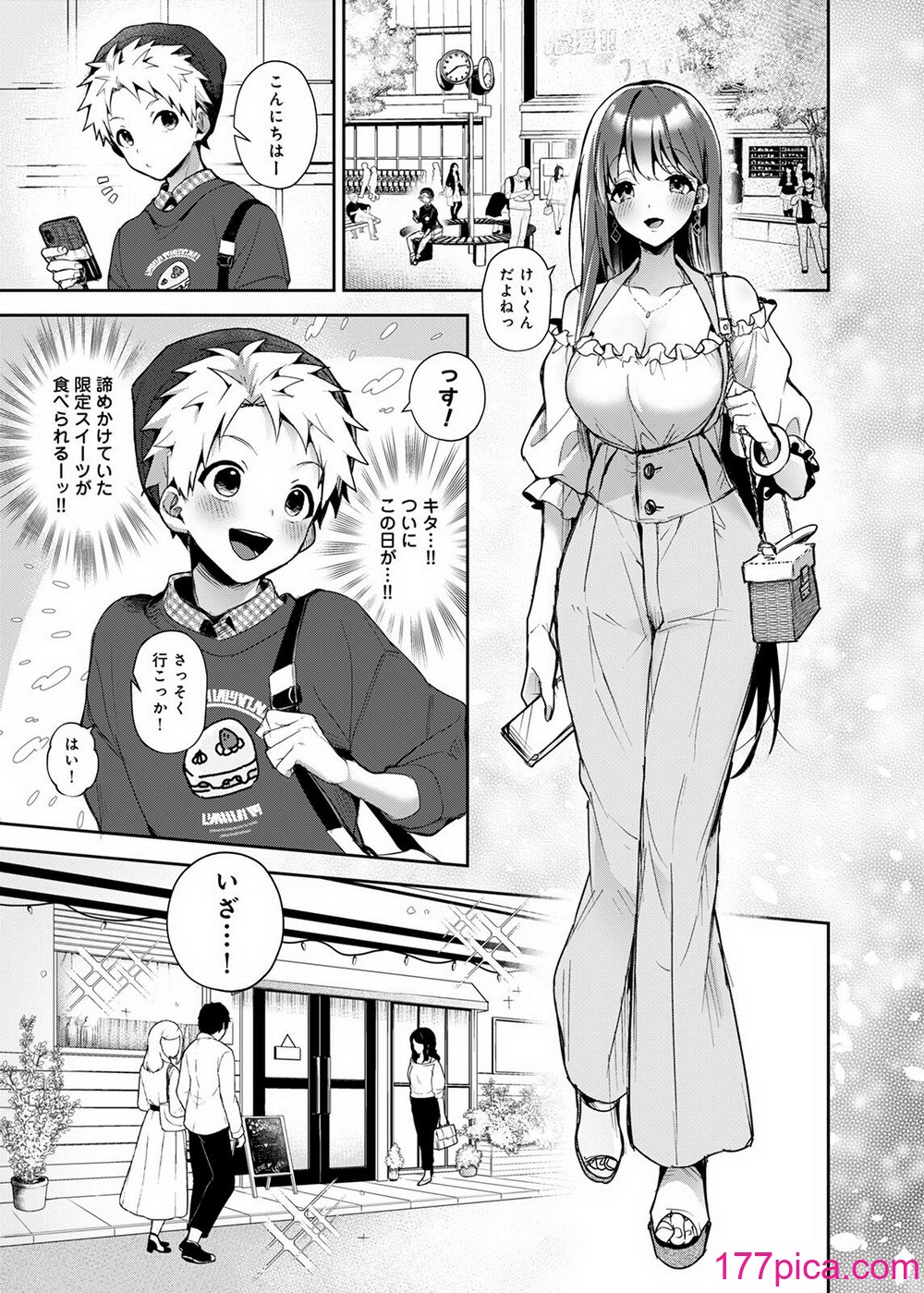 [りふる] おねがい！おねえちゃん [DL版][45P]-第4章-图片2