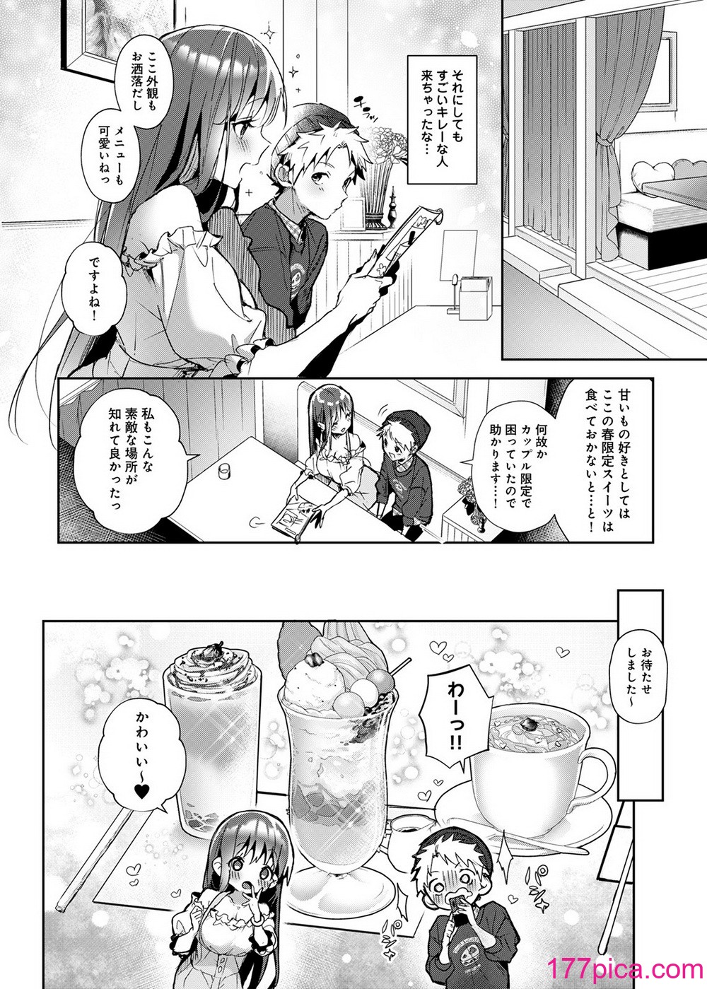 [りふる] おねがい！おねえちゃん [DL版][45P]-第4章-图片3