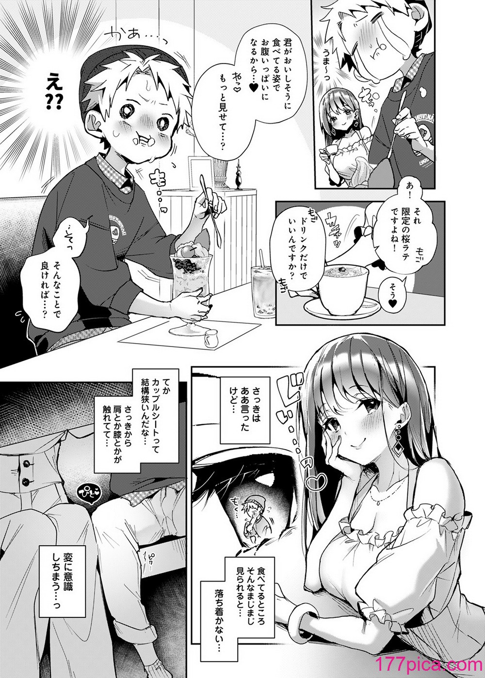 [りふる] おねがい！おねえちゃん [DL版][45P]-第4章-图片4
