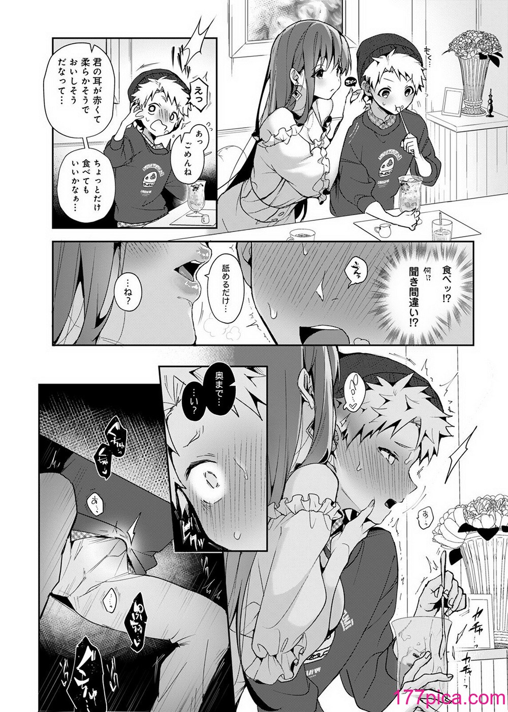 [りふる] おねがい！おねえちゃん [DL版][45P]-第4章-图片5