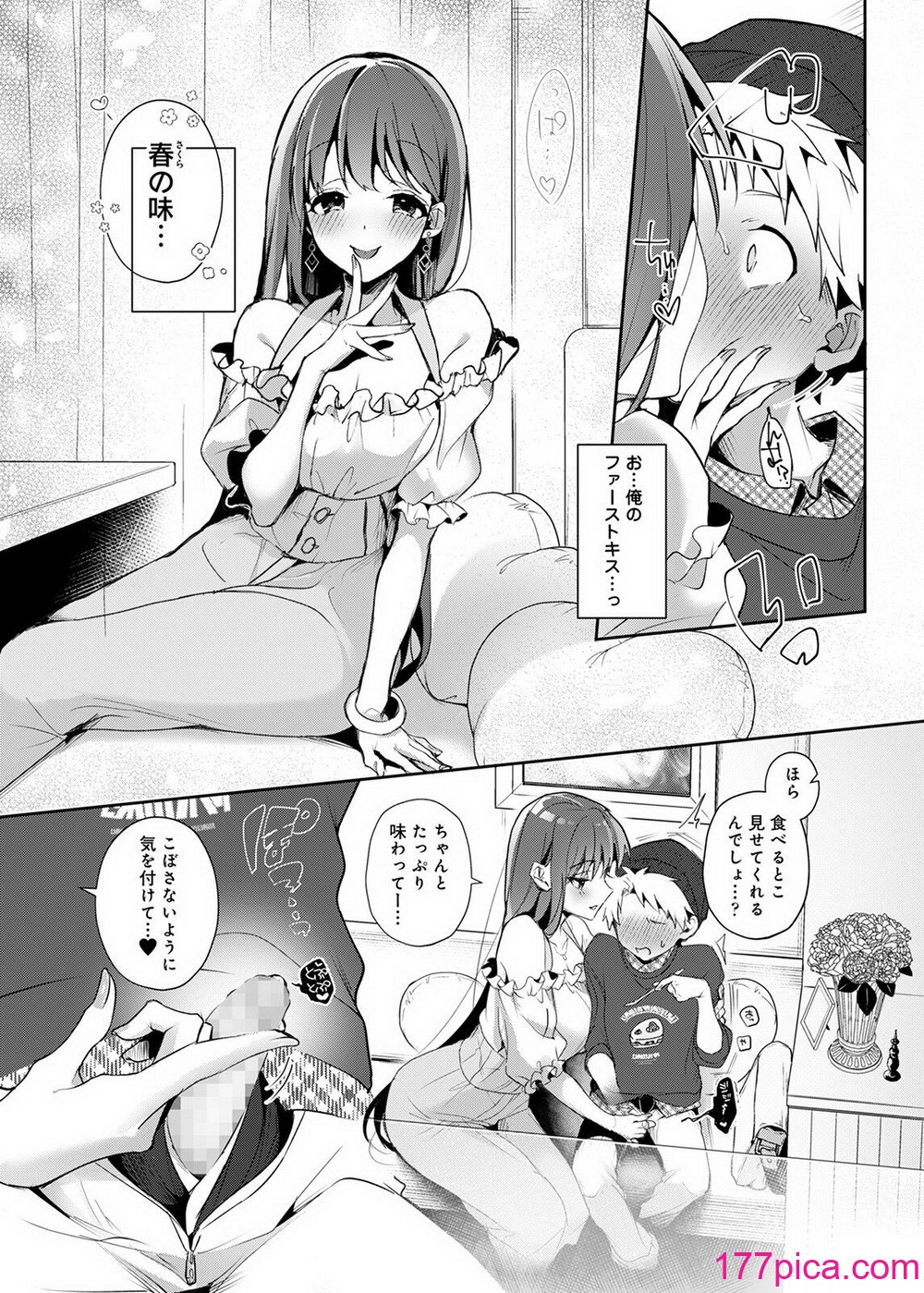 [りふる] おねがい！おねえちゃん [DL版][45P]-第4章-图片6