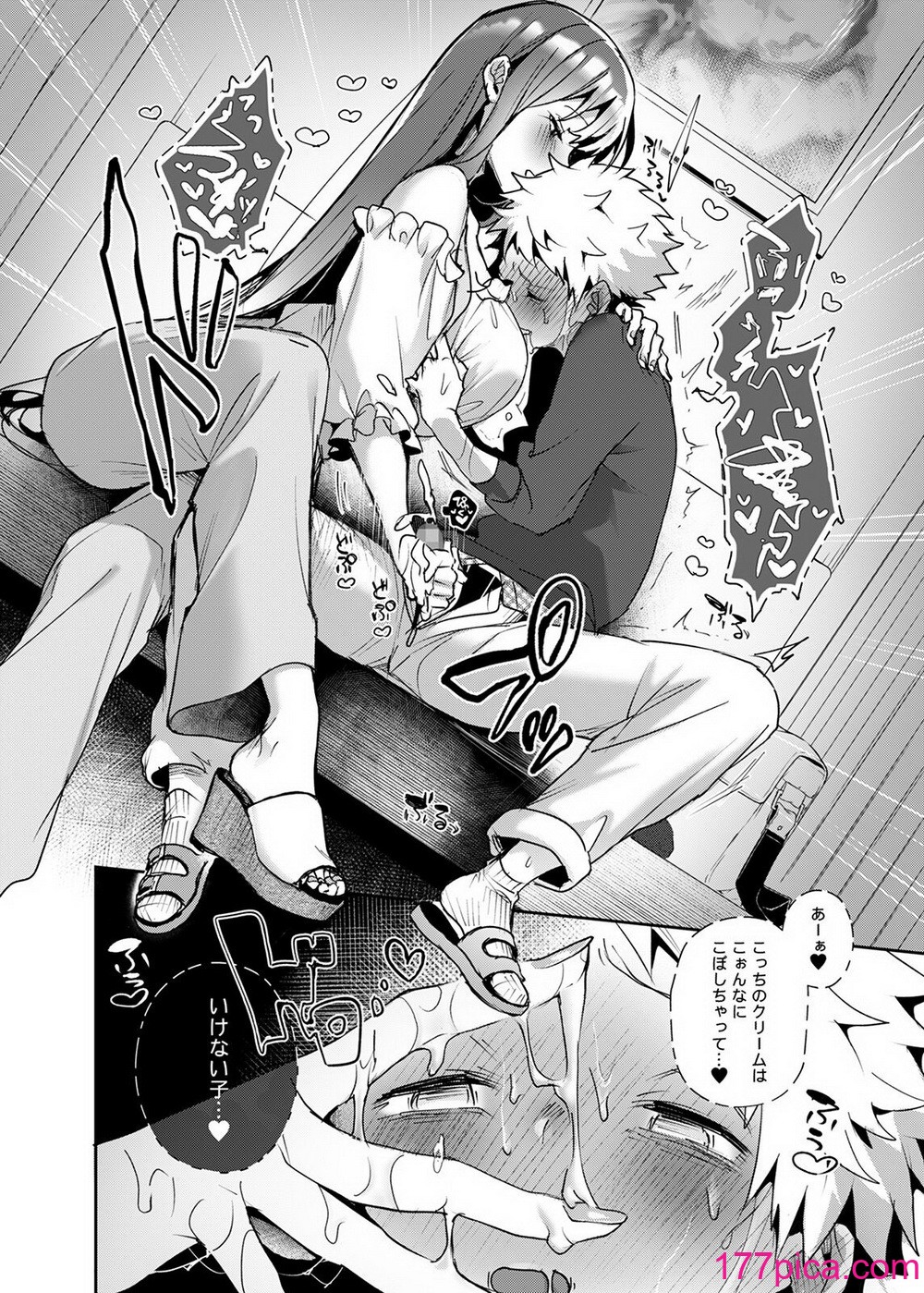 [りふる] おねがい！おねえちゃん [DL版][45P]-第4章-图片9