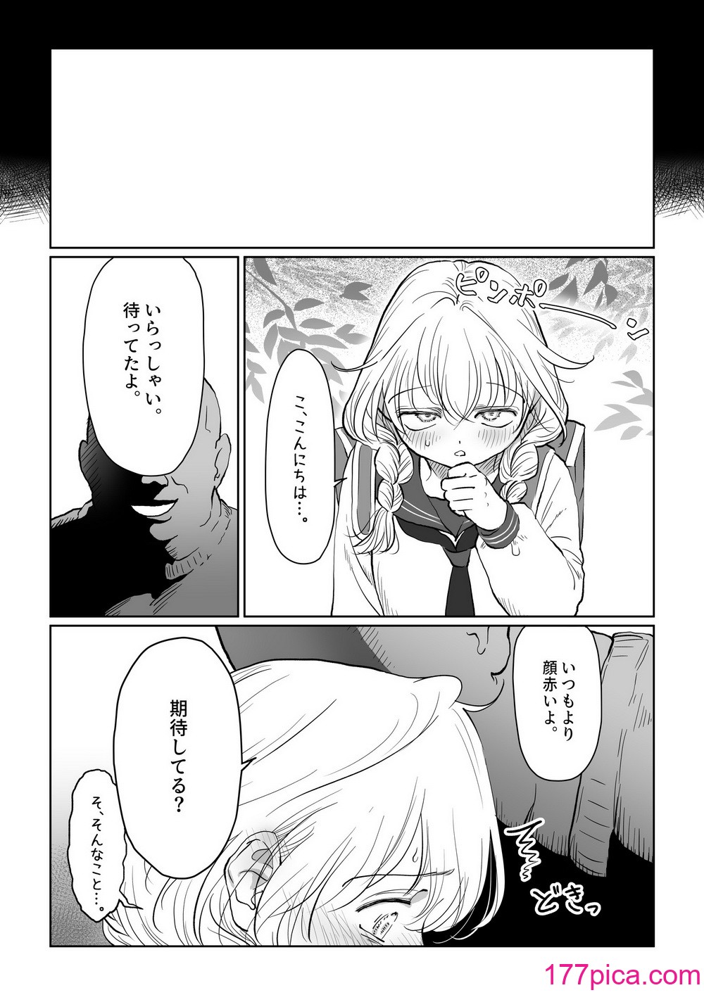 [七原みつる] オジサンが無知っ娘にエッチなことを教える話・上巻[43P]-第3章-图片10