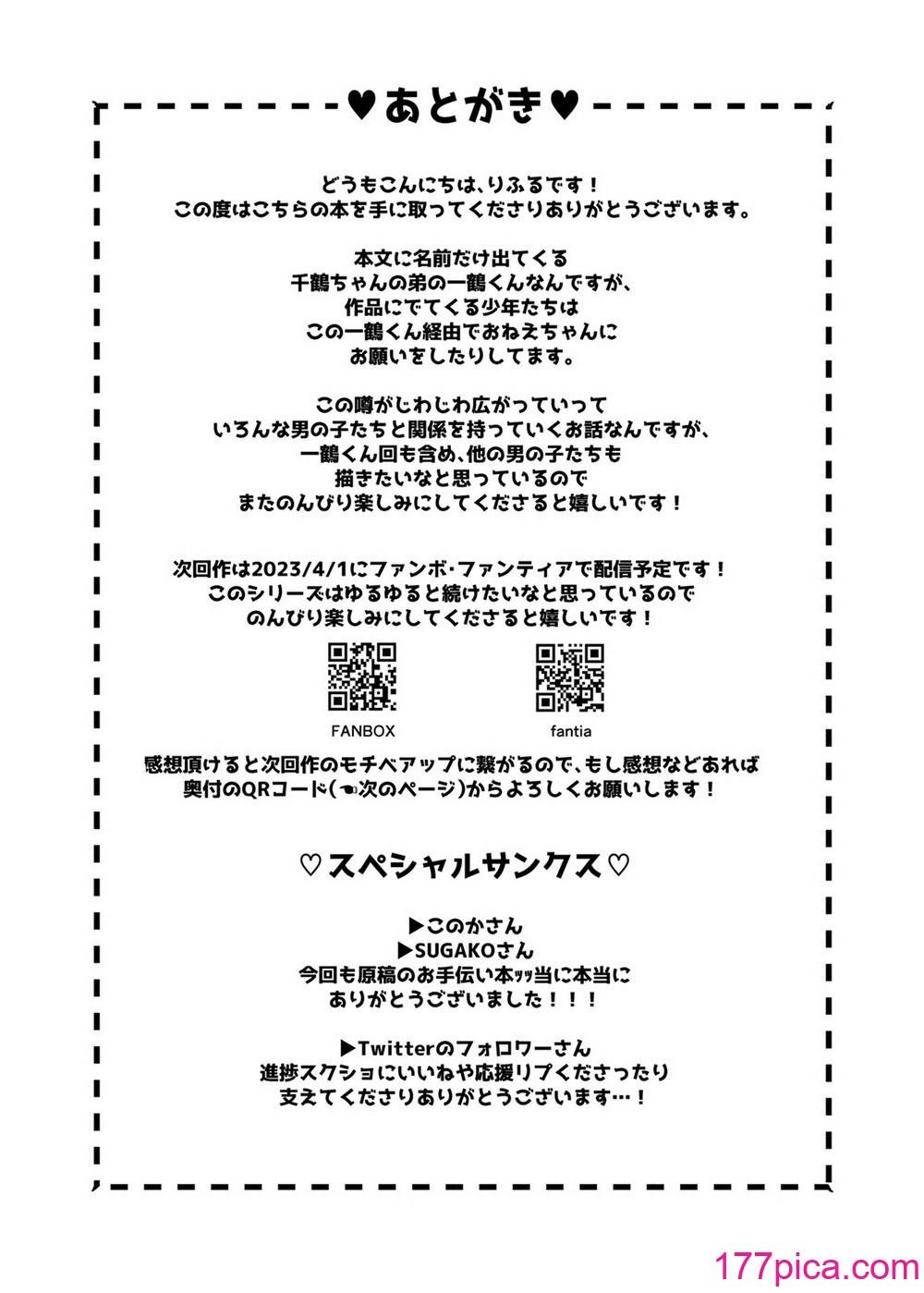 [りふる] おねがい！おねえちゃん [DL版][45P]-第4章-图片12