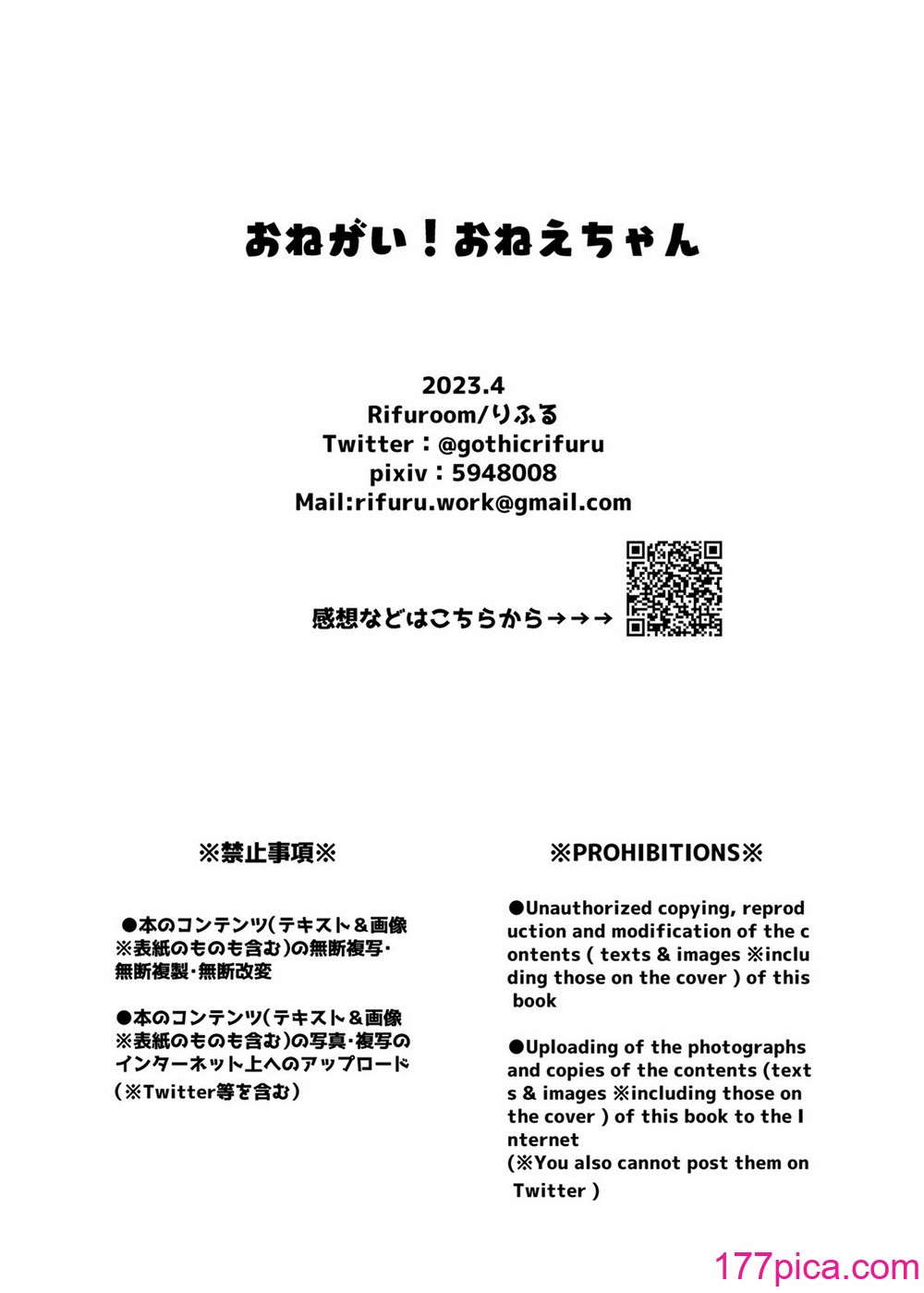 [りふる] おねがい！おねえちゃん [DL版][45P]-第4章-图片13