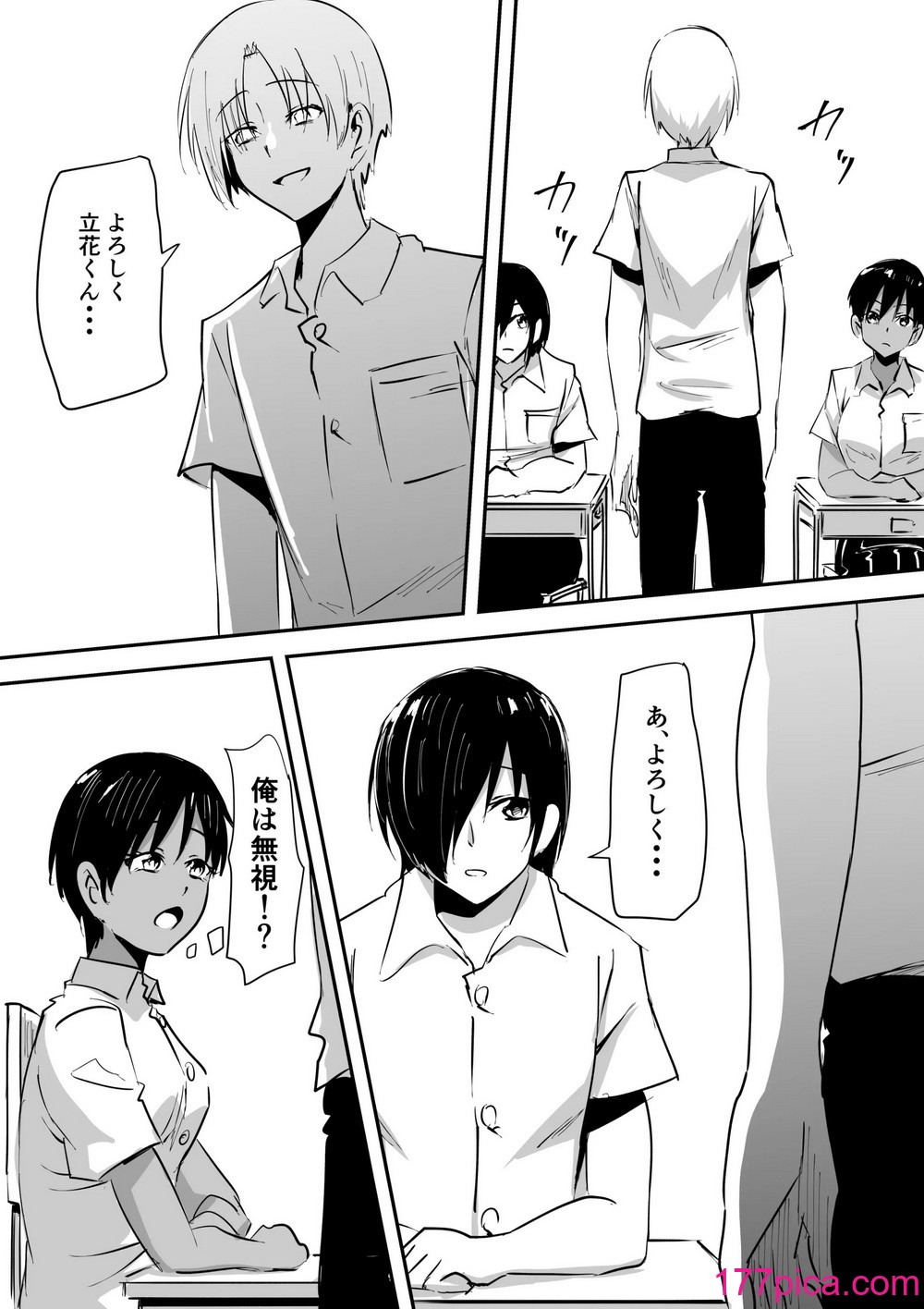 [三毛蔵亭] みんなが吸血鬼化した町で愛を叫んだ少年[109P]-第1章-图片4