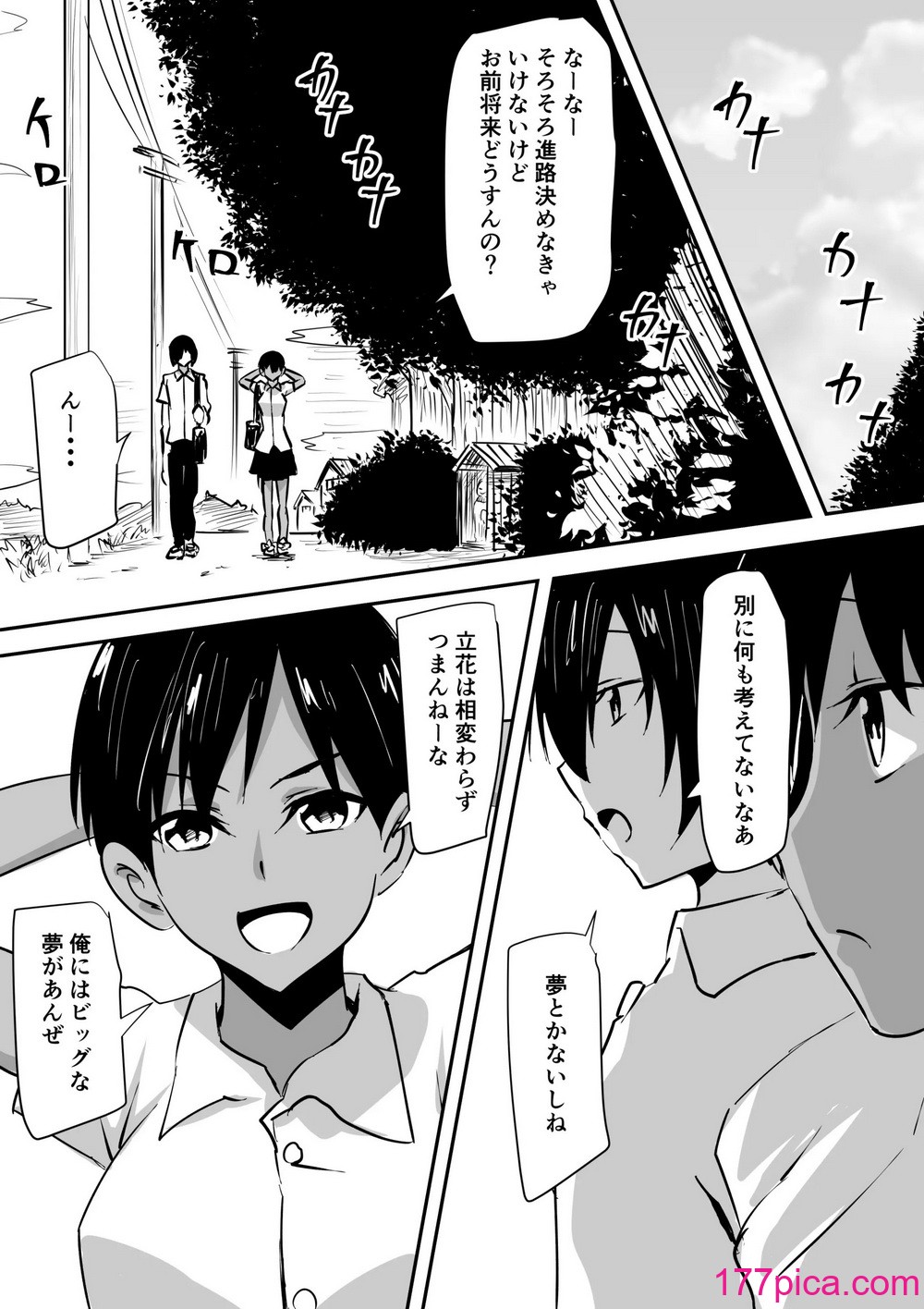 [三毛蔵亭] みんなが吸血鬼化した町で愛を叫んだ少年[109P]-第1章-图片5