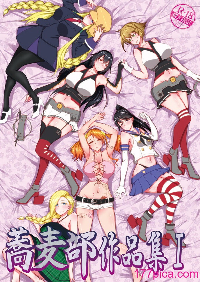 [蕎麦部 (らっそん)] 蕎麦部作品集I [DL版][300P]-第1章-图片1