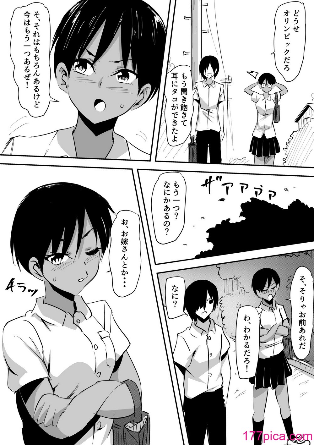 [三毛蔵亭] みんなが吸血鬼化した町で愛を叫んだ少年[109P]-第1章-图片6