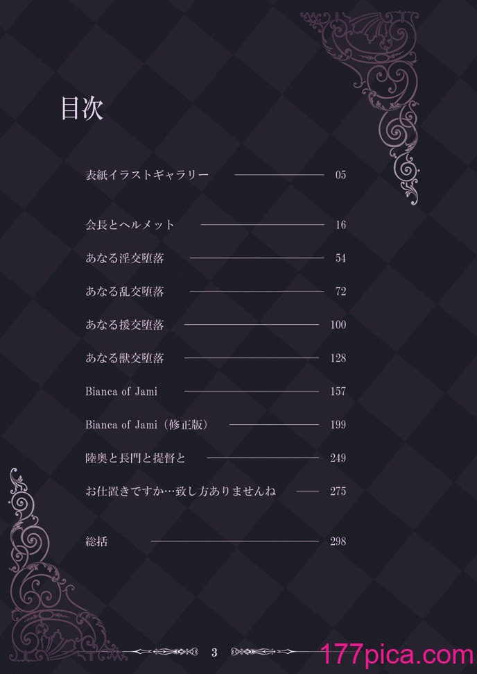 [蕎麦部 (らっそん)] 蕎麦部作品集I [DL版][300P]-第1章-图片3