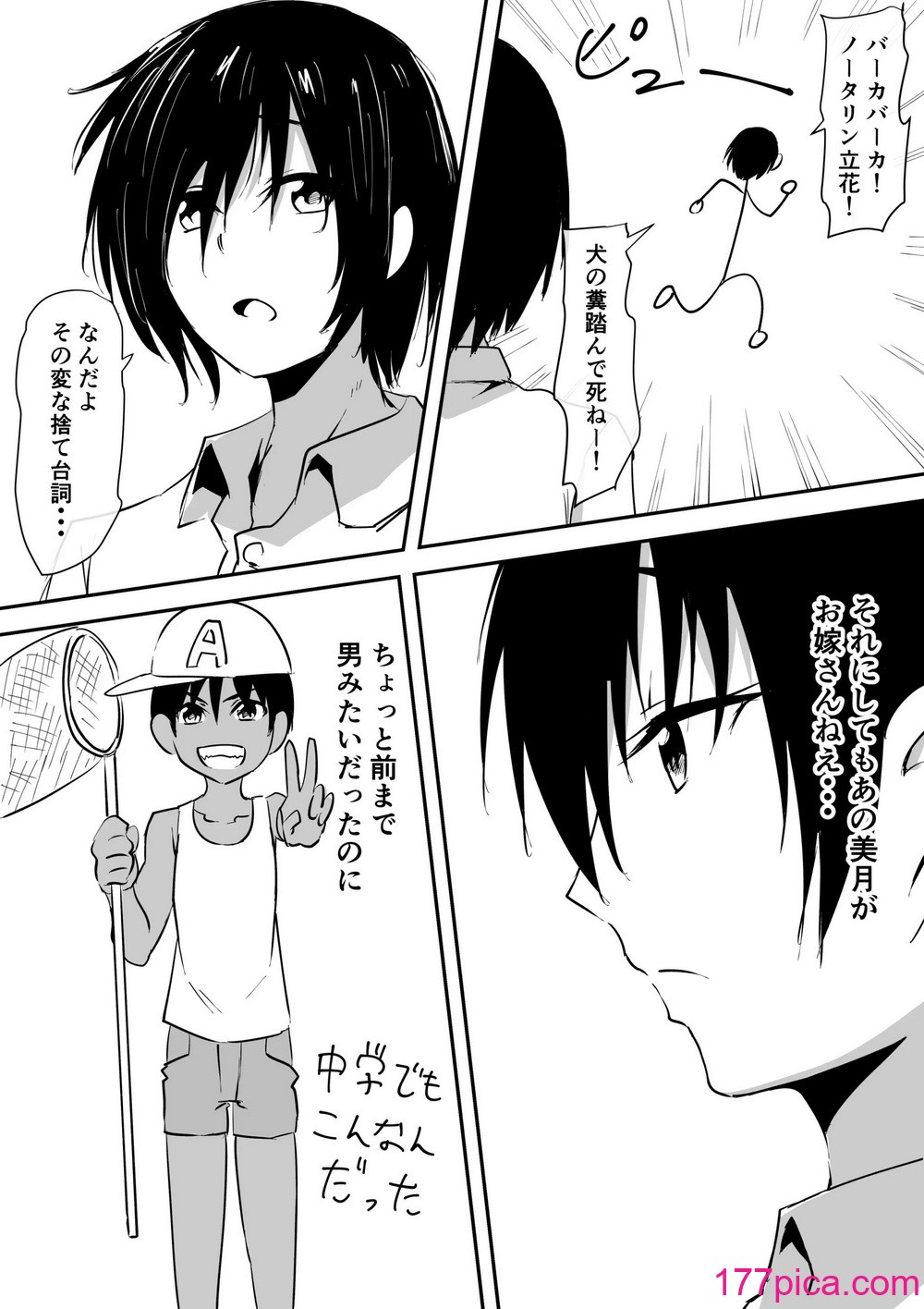 [三毛蔵亭] みんなが吸血鬼化した町で愛を叫んだ少年[109P]-第1章-图片8