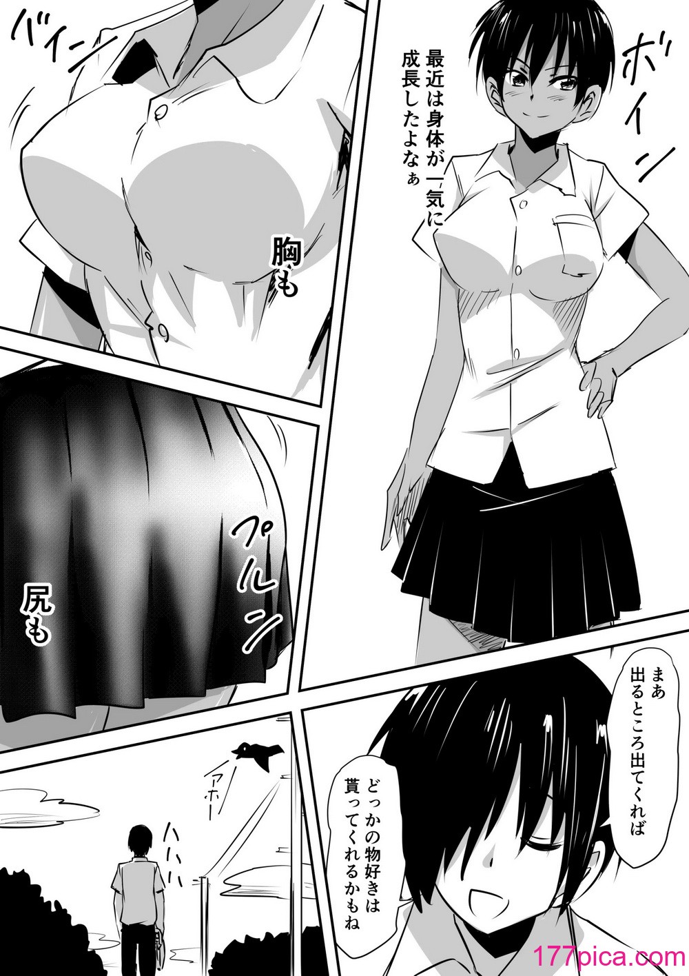 [三毛蔵亭] みんなが吸血鬼化した町で愛を叫んだ少年[109P]-第1章-图片9