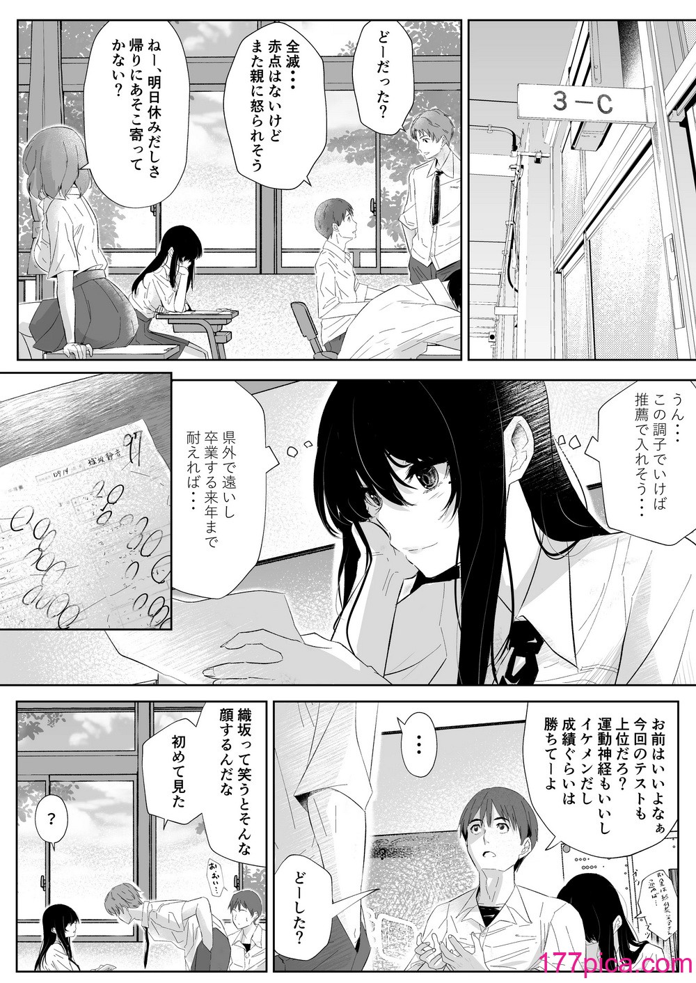 [新井アラタ] オカシびより[41P]-第1章-图片3