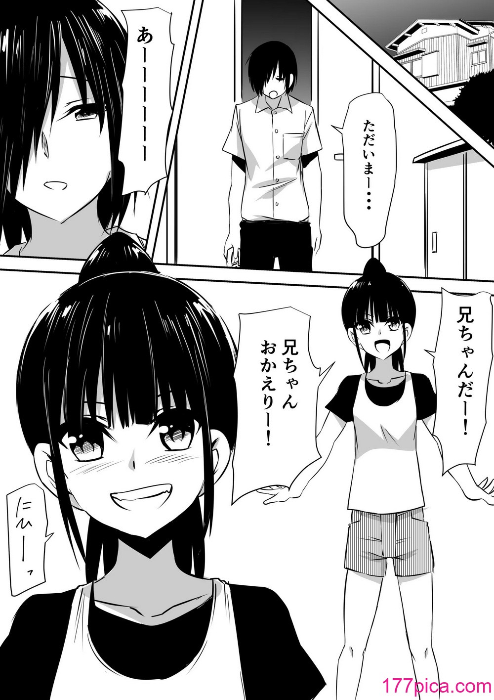 [三毛蔵亭] みんなが吸血鬼化した町で愛を叫んだ少年[109P]-第1章-图片10