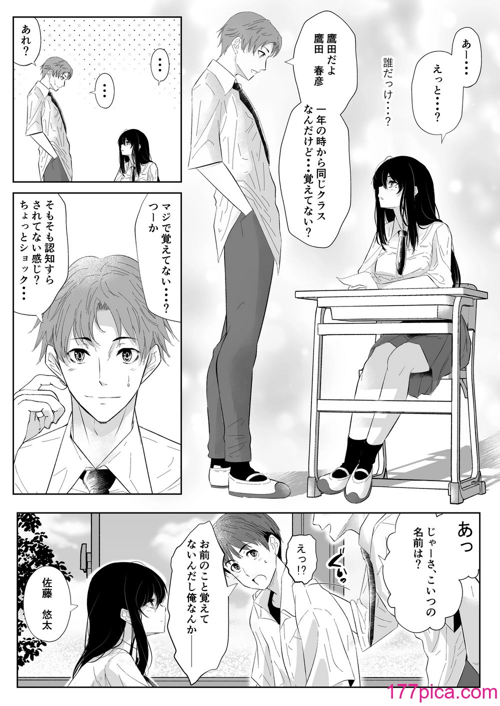 [新井アラタ] オカシびより[41P]-第1章-图片4