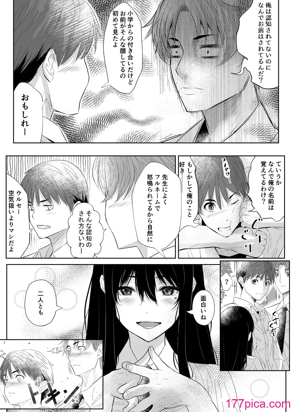 [新井アラタ] オカシびより[41P]-第1章-图片5
