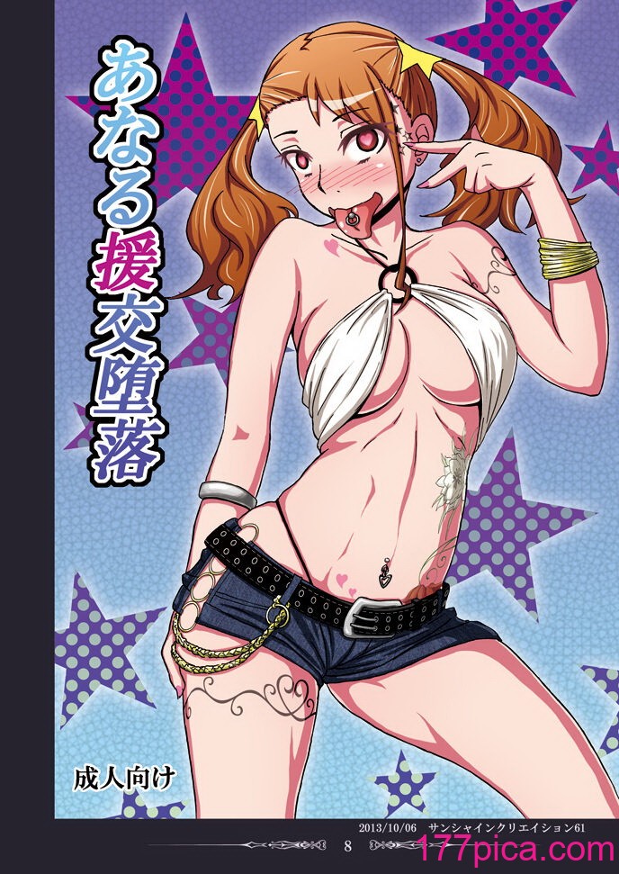 [蕎麦部 (らっそん)] 蕎麦部作品集I [DL版][300P]-第1章-图片7