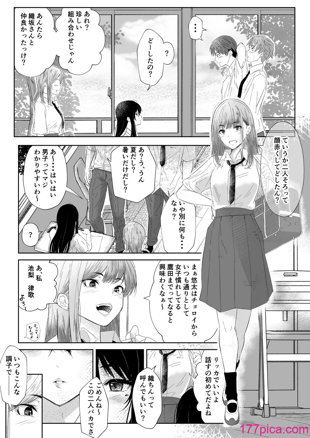 [新井アラタ] オカシびより[41P]-第1章-图片6