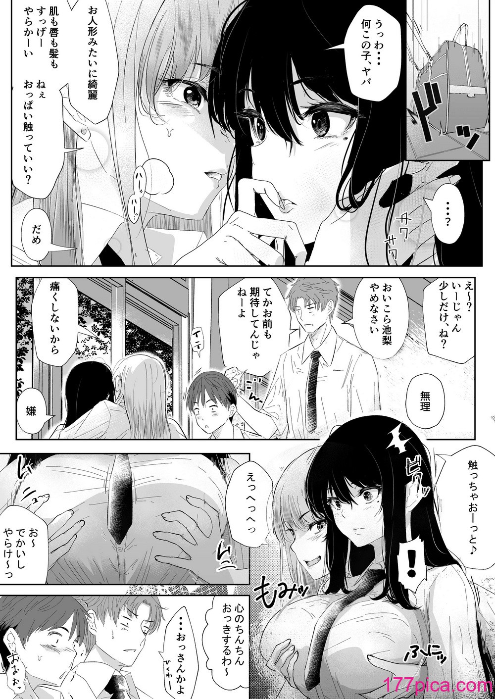 [新井アラタ] オカシびより[41P]-第1章-图片7