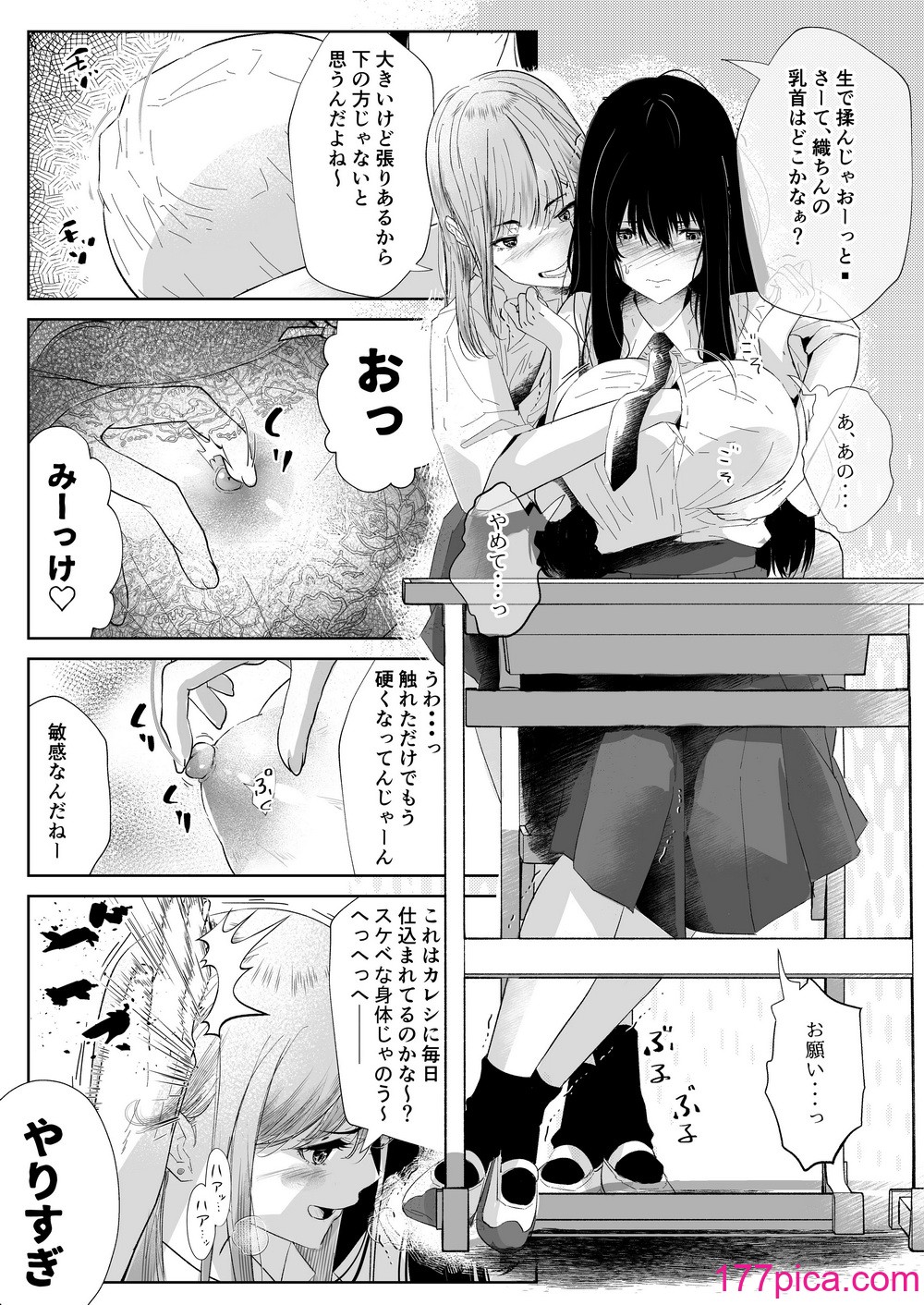 [新井アラタ] オカシびより[41P]-第1章-图片8