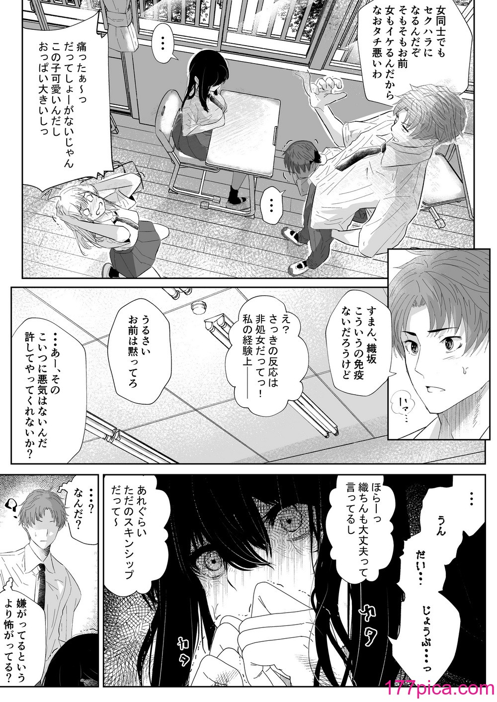 [新井アラタ] オカシびより[41P]-第1章-图片9
