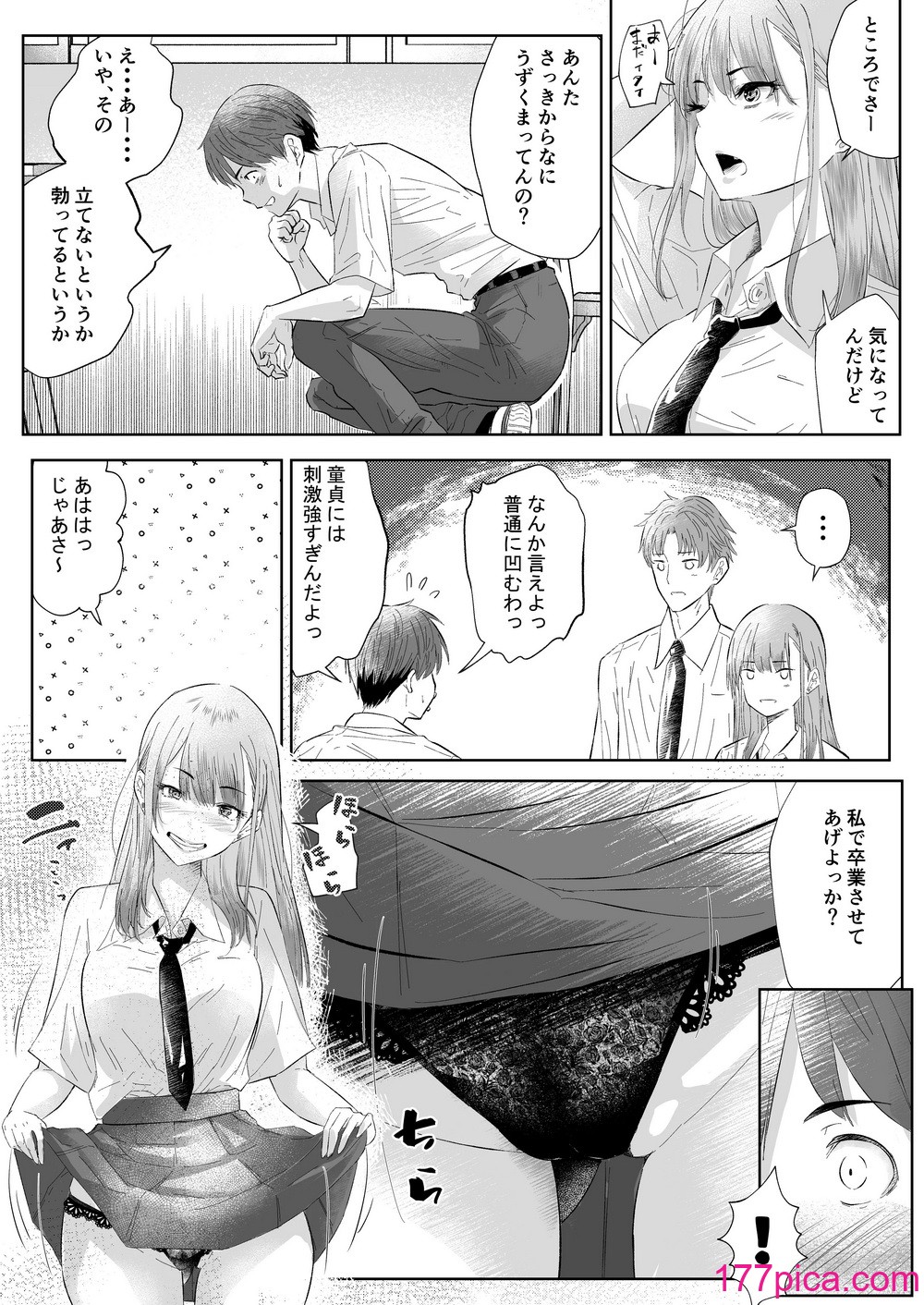 [新井アラタ] オカシびより[41P]-第1章-图片10