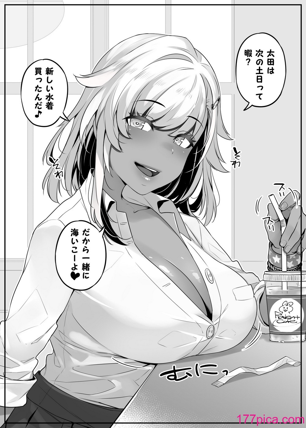 [葉っぱ屋] オタク君の事が大好きな褐色ギャルの話 (オリジナル)[65P]-第1章-图片4