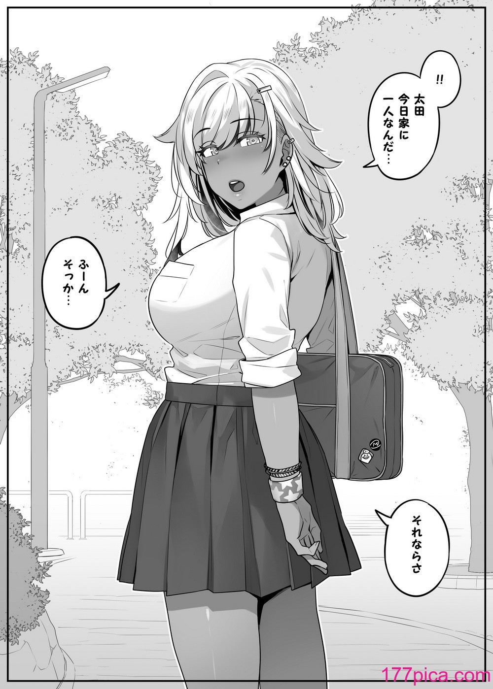 [葉っぱ屋] オタク君の事が大好きな褐色ギャルの話 (オリジナル)[65P]-第1章-图片10