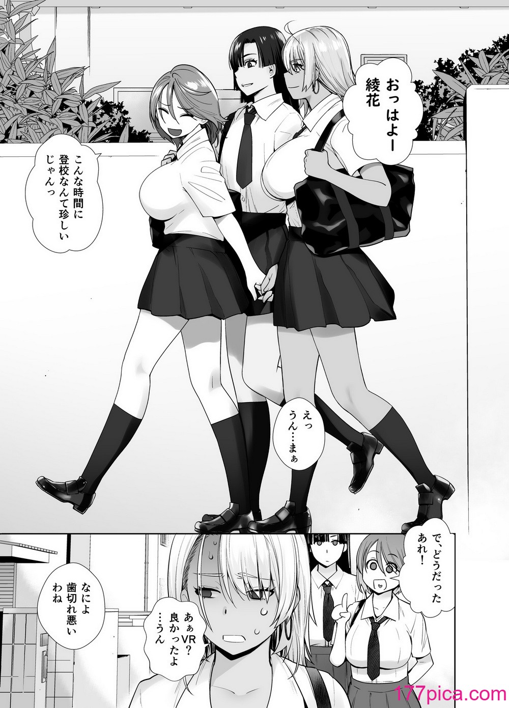 [紅茶屋 (大塚子虎)] ギャル娘が父親との愛情ックス2 [DL版][84P]-第1章-图片6